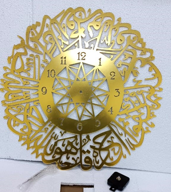 Surah Al Ikhlas Wall Clock - Golden
